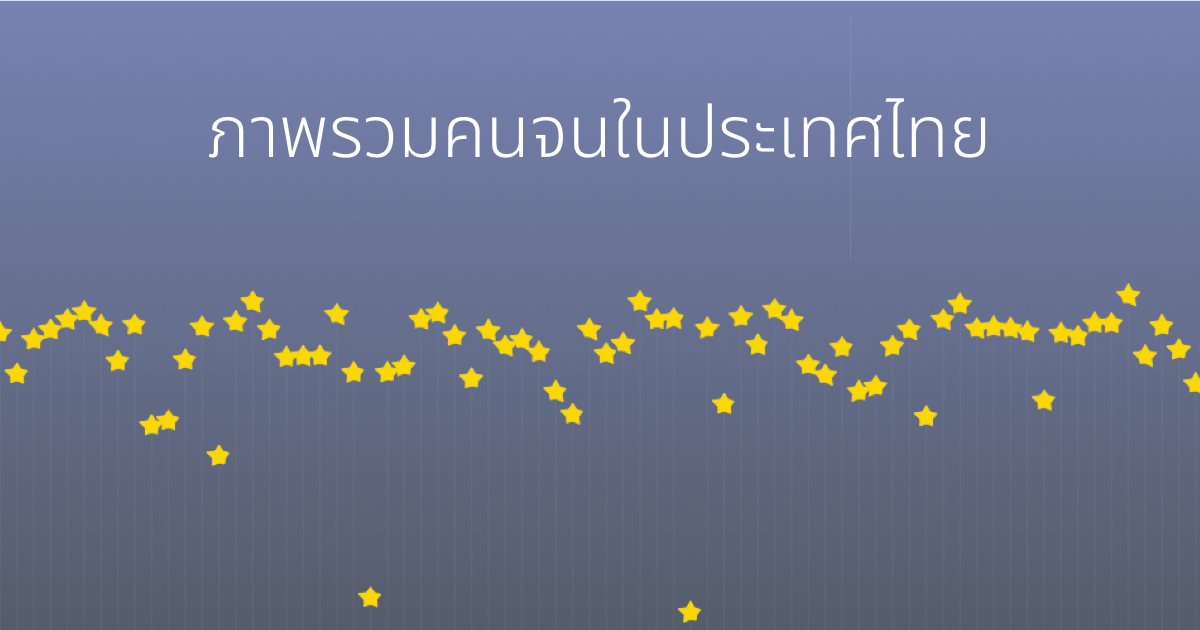 ตำบล เทพ ราช